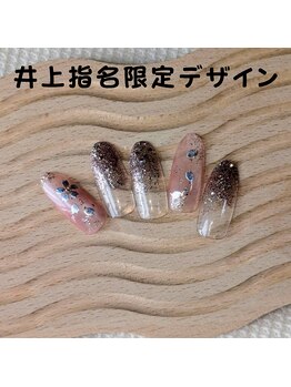 はあとねいる 松戸駅前店/井上指名限定デザイン