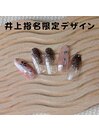 井上指名限定デザイン