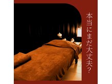 もみ道(MOMIDO)の雰囲気(最近、頑張りすぎていませんか。少し体を休めませんか)