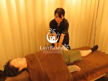 ラストリゾート/スポーツする方にかなりオススメ