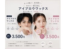 ミシル(Mishil)の雰囲気(定期的な眉毛メンテも人気★)