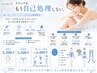 【都度払い：最新脱毛機脱毛】選べる各パーツ1回4000円　
