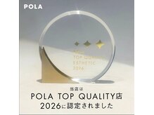 ポーラ ザ ビューティ 大阪堀江店(POLA THE BEAUTY)の雰囲気( 堀江エリアで結果と満足度を追求するPOLAサロン。)