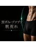 【Vゾーン専用肌質改善プログラム】オムケア スキンレスキュー