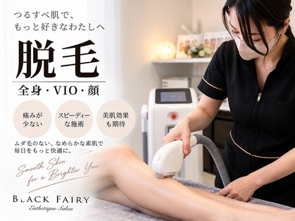 ブラックフェアリー(Black Fairy)の写真