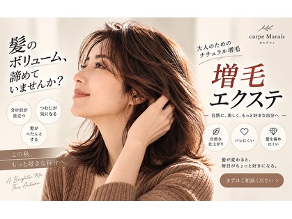 カルプマレ(carpe Marais)の写真