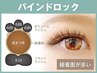 バインドロック100束　￥7000【オフ込】