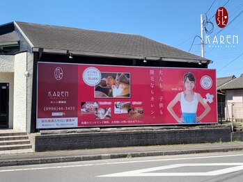 カレン 都城店/れもんちゃんの看板が目印