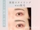 アイ エルサ ラッシュ バイ ニコット 栄店(Eye ELSA lash by nicott)の写真