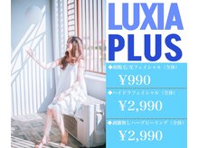 ルクシアプラス(LUXIA PLUS)