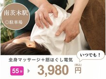 しま整骨院