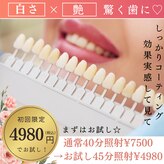 ホワイトニングショップ 加古川店