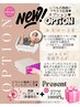 【8月限定】身体が喜ぶ♪いつもの施術に＋オプションお試しキャンペーン★☆