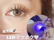 【モチ◎最新技術LEDエクステ♪】汗・水・衝撃に強いまつげエクステ♪フラットラッシュでモチやつけ心地◎