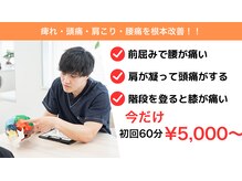 リライフ