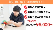 リライフ
