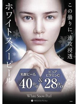 アムール(Amour)/ホワイトスノーピール