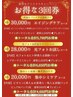 【12月限定キャンペーン】回数券お持ちの方(フェイシャル)