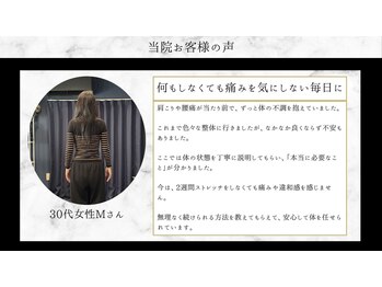 甲子園整体院 てるスタジオ/