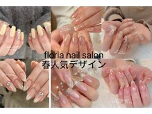 フローリア(Floria)