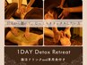 【1DAY デトックスandリトリート】深部リンパ×温活×脳疲労リセット