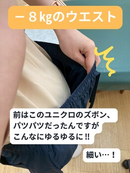 ふくの木整体院の写真/【本気でサイズダウンしたい方限定】30歳以上の女性から大人気♪体重を管理できる習慣も身に付きます☆