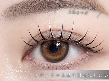 シーッ 本庄店(shh…)の写真/本庄で人気のまつぱとマツエク。上品な仕上がりで理想の目元を目指して◎