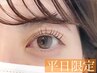 【◯平日限定◯】ご新規様限定クーポン◎韓国風パーマ　8200円→【4300円】