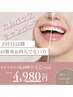 【カムバックキャンペーン★】単発20分2回照射　料金￥6,600→￥4,980