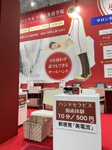 マシュマロハンド/よもぎ蒸し/冷え/むくみ改善