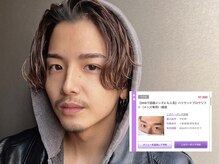 グランウィーユ バイ ロンド 銀座(Grand oeil by Lond)/メンズアイブロウ