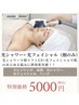 時短☆結果重視！！お手軽価格/光シャワー+光フェイシャル【所要時間60分】