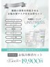 ★キャンペーン★乳酸菌ピーリング+ホームケアお悩み別マスク付き