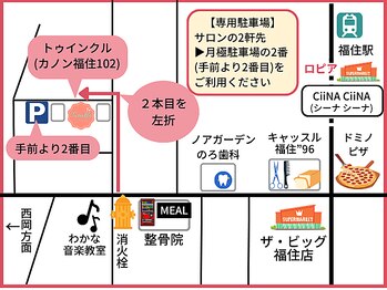 プライベートエステサロン トゥインクル/サロン周辺地図はこちらです
