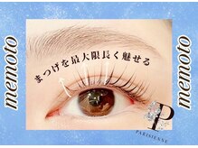 メモト 大阪梅田 中津店(memoto)/パリジェンヌ