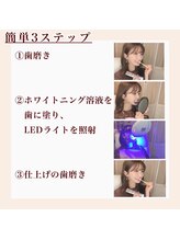 シロハ(SHIROHA)/セルフホワイトニング/天王寺