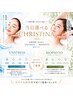 【肌質改善】迷ったらコレ！！選べるクリスティーナ