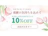 8月限定クーポン/対象:総合計10,000円以上より使用できます。