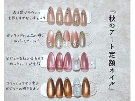 『秋のアート定額ネイル』