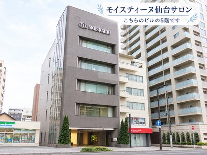 モイスティーヌ 仙台サロンの写真