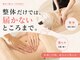 トトノウ 堀江店(TOTONOU)の写真