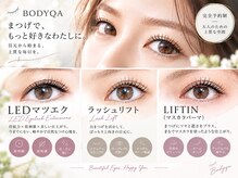 ボディキュア(BODYQA)