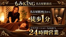 もみKING　名古屋駅前店