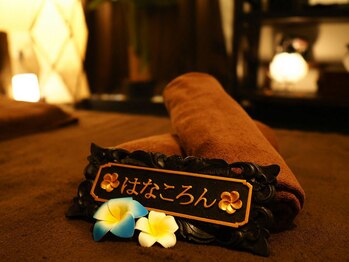 はなころんの写真/【メンズ利用OK】毎日仕事などで自分時間がない忙しい方に◎心身ともに疲れ切った身体をリセット☆