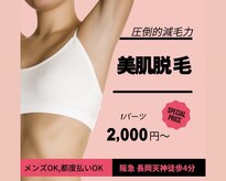 ボンテ(bonte)