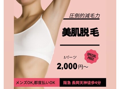 ボンテ(bonte)の写真