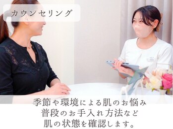 エトワール 駒沢大学駅前店(ETOILE)/Step1:カウンセリング