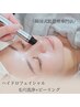 【次回予約限定】ハイドロフェイシャル美白￥11,000→【￥8,800】