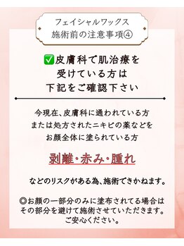 ビエル(VIERU)/☆ご予約前にお読みください☆