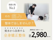 さざれ整体院 大垣店